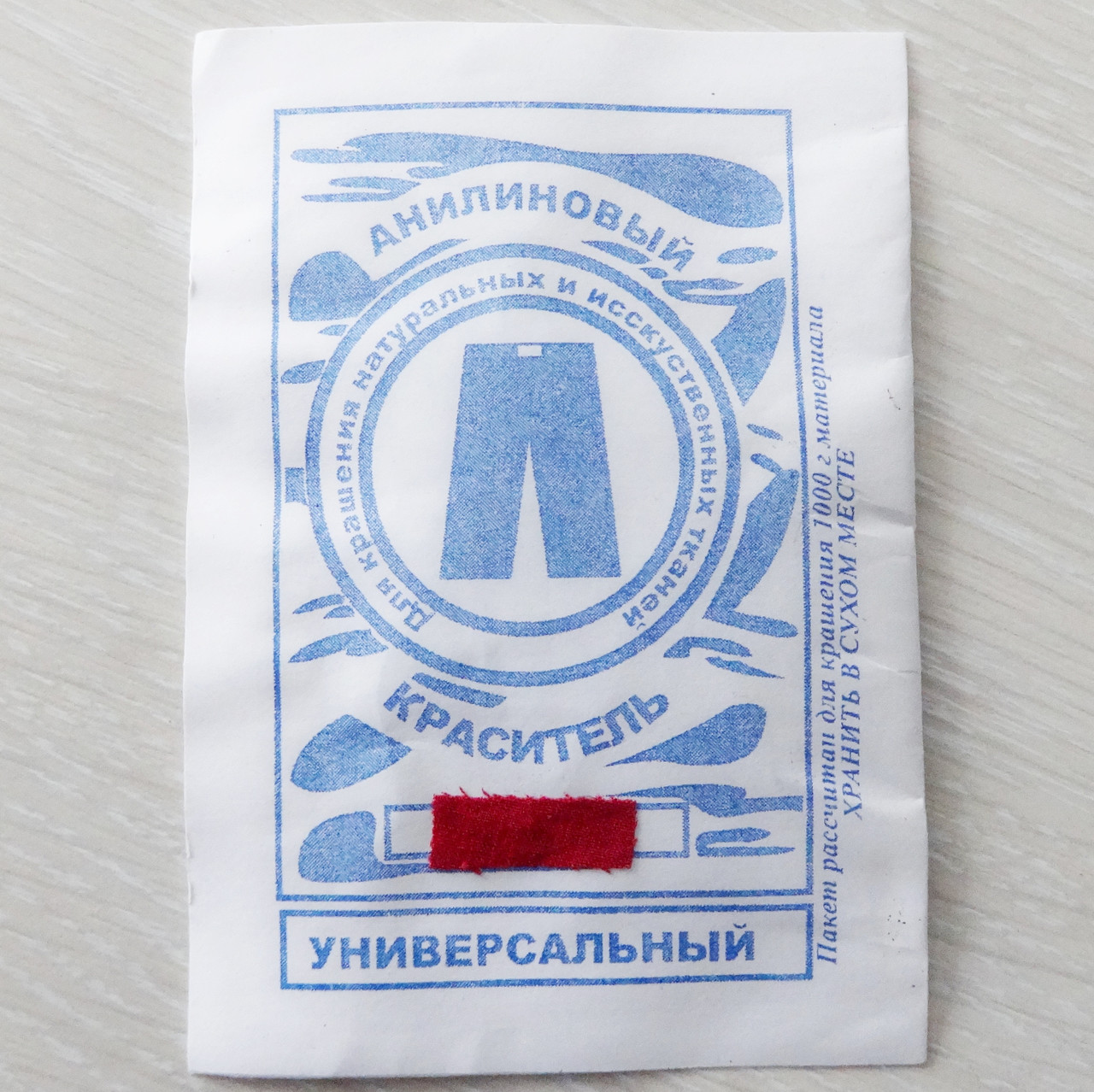 Барвник для тканини універсальний малиновий аніліновий, фото 1