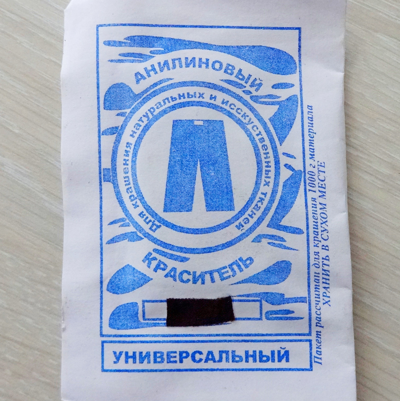 Барвник для тканини універсальний коричневий аніліновий, фото 1