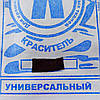 Барвник для тканини універсальний коричневий аніліновий, фото 3