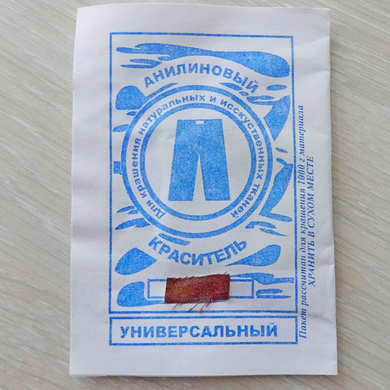 Барвник для тканини універсальний аніліновий светло-коричневый, фото 1