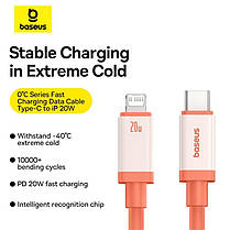 Кабель Baseus 0℃ Series Fast Charging Cable Type-C to Lightning 20W 1m P10368802731-00 Coral, фото 4