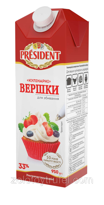 Вершки 33 % натуральні President, фото 1