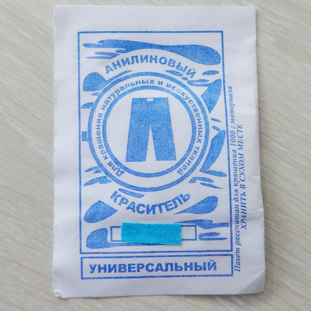 Барвник для тканини універсальний бірюзовий аніліновий, фото 1