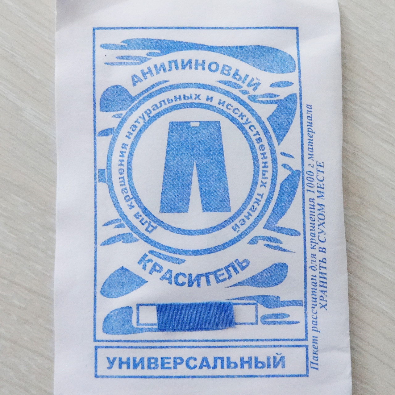 Барвник для тканини універсальний блакитний аніліновий, фото 1