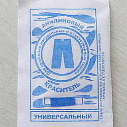 Барвник для тканини універсальний блакитний аніліновий