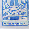 Барвник для тканини універсальний блакитний аніліновий, фото 3