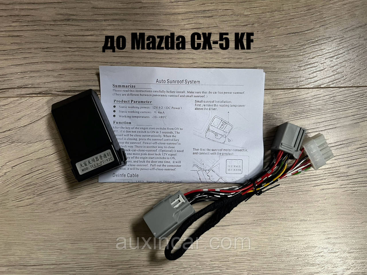 Автоматичне закривання люка для Mazda CX-5 KF Европа чи США