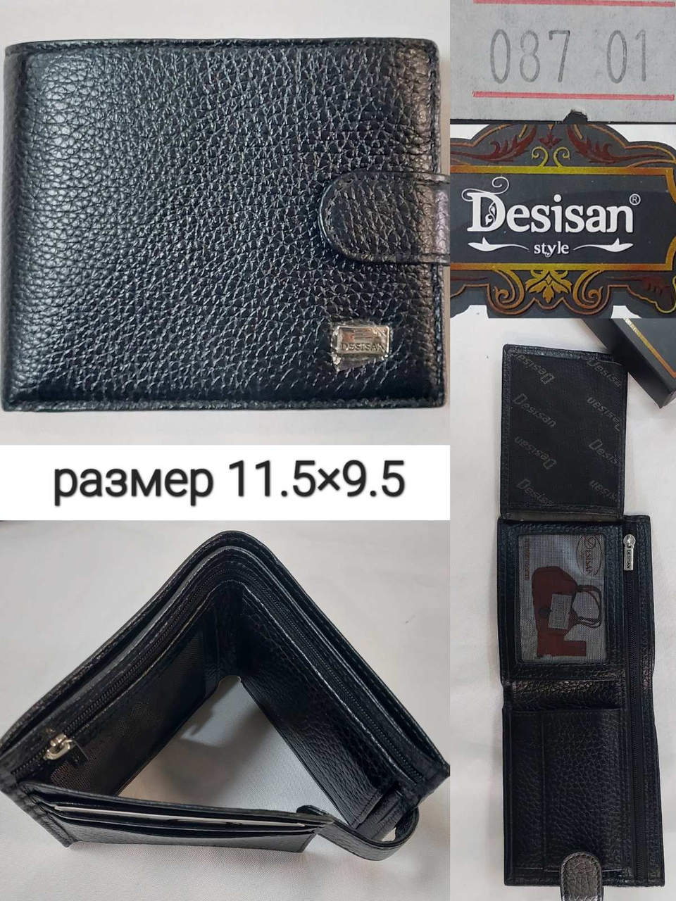 Чоловічий шкіряний гаманець на кнопці DESISAN (MLT) гуртом/роздріб