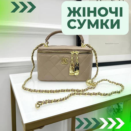 Жіночі сумки