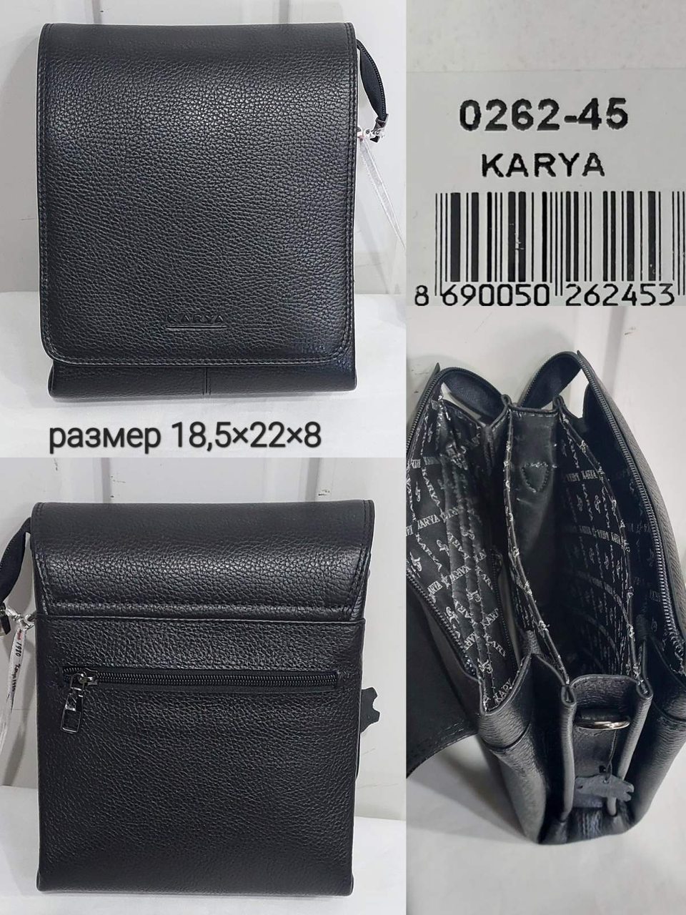 Чоловіча шкіряна  вертикальна сумка KARYA MLT (гуртом/роздріб)