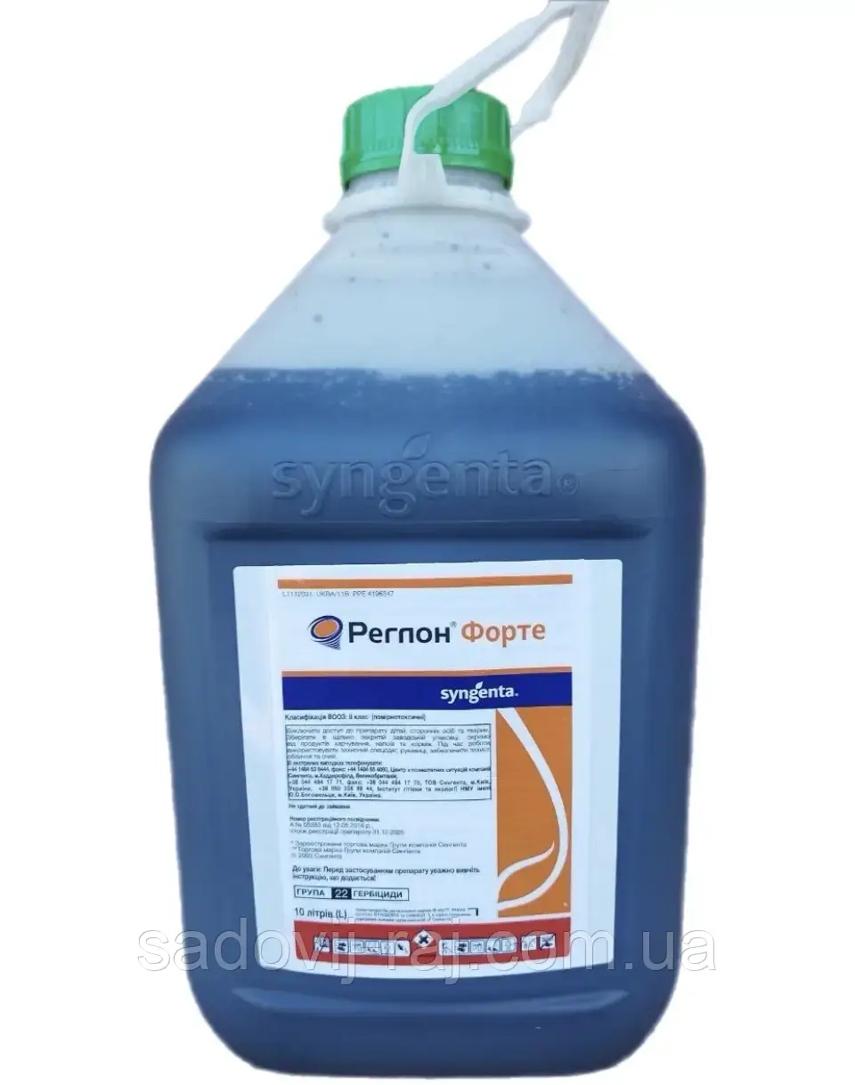 Гербіцид Реглон Форте 200 SL РК 10 л Syngenta Сингента Швейцарія