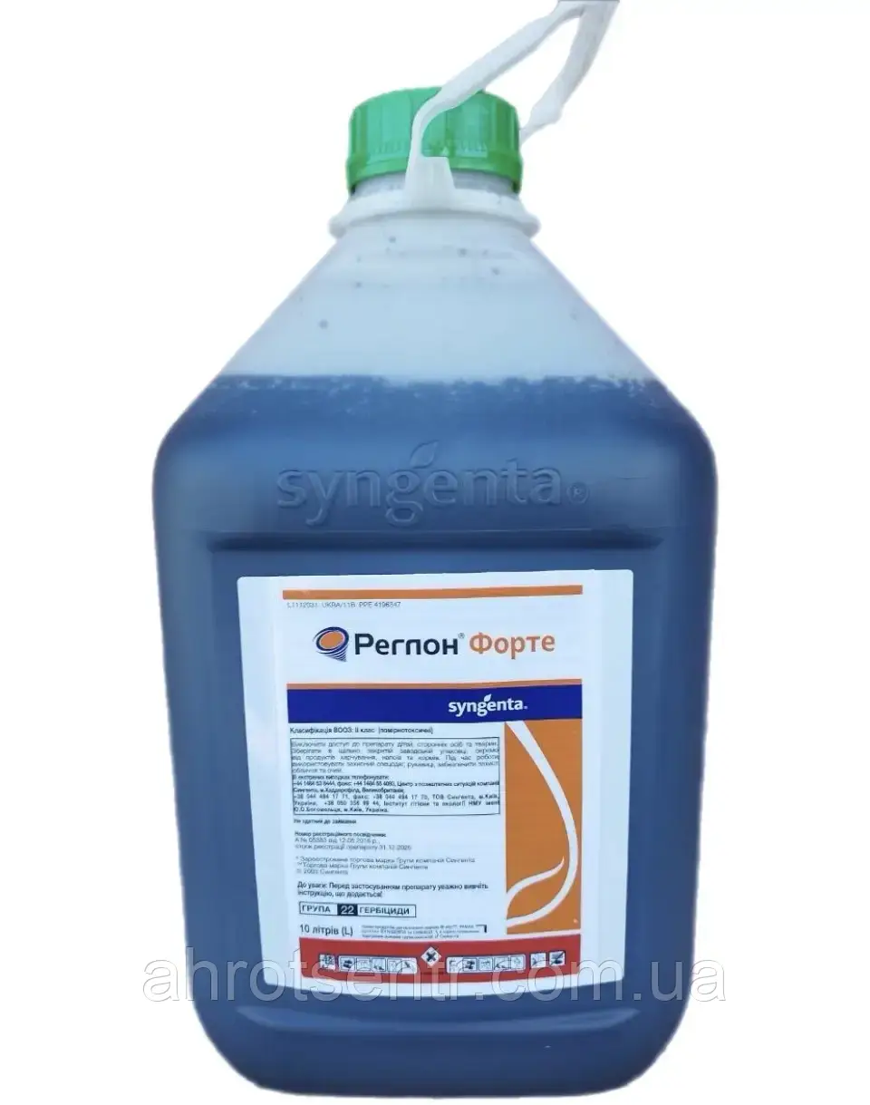 Гербіцид Реглон Форте 200 SL РК 10 л Syngenta Сингента Швейцарія