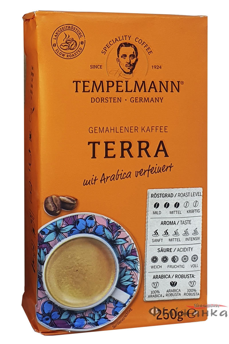 Кава Tempelmann Terra мелена 250 г
