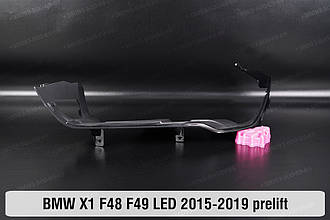 Декоративна маска BMW X1 F48 F49 LED (2015-2019) дорест ліва