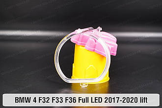 Кільце світловод фари BMW 4 F32 F33 F36 Full LED (2017-2020) рест малий внутрішній Icon Light правий