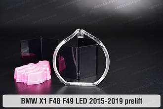 Кільце світловод фари BMW X1 F48 F49 LED (2015-2019) дорест мале внутрішнє праве