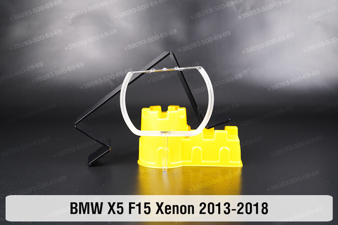 Кільце світловод фари BMW X5 F15 Xenon (2013-2018) мале внутрішнє angel eyes ліве, фото 1