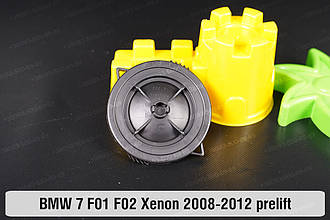 Кришка ковпак заглушка фари BMW 7 F01 F02 Xenon (2008-2012) дорест мала ліва/права