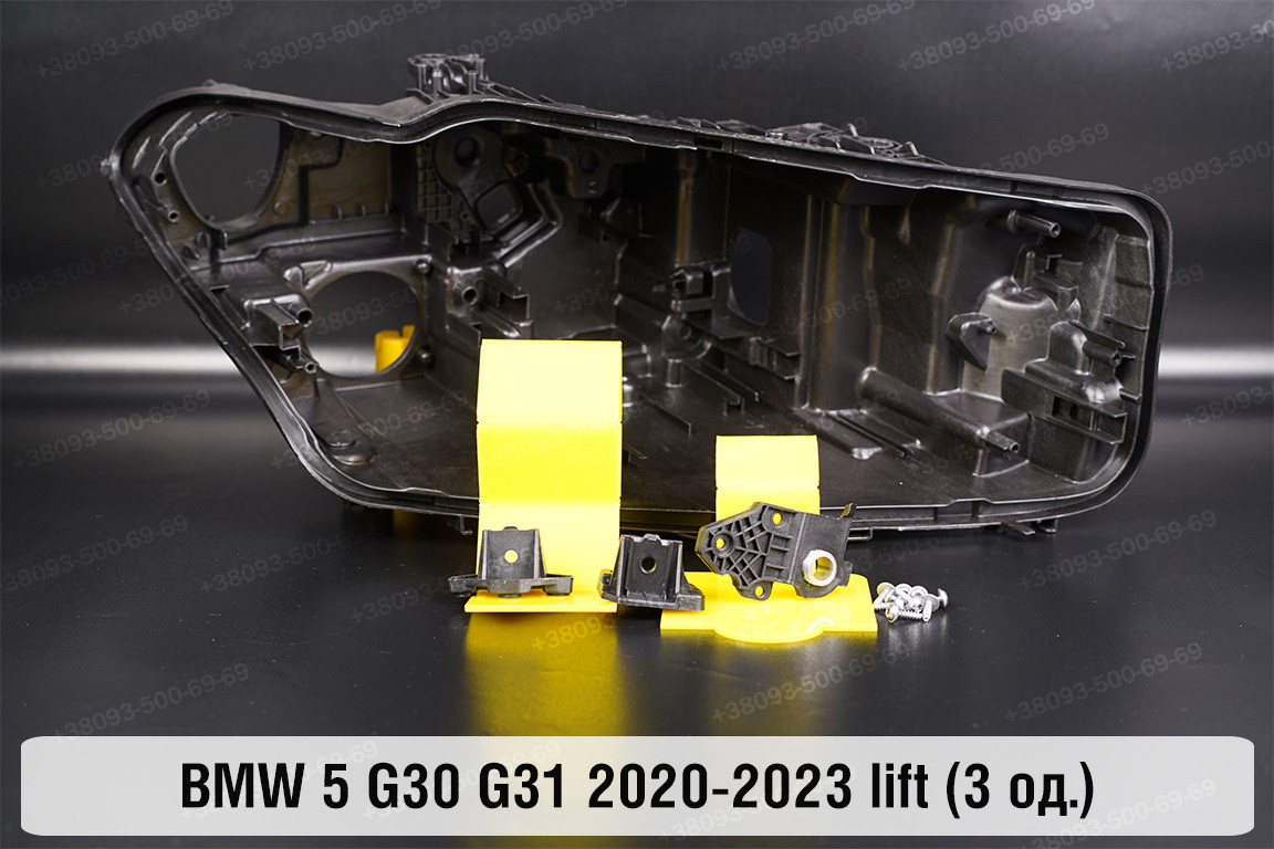 Ремкомплект кріплення корпуса фар BMW 5 G30 G31 (2020-2023) рест правий – 3 од., фото 1