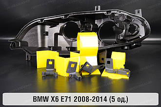 Ремкомплект кріплення корпуса фар BMW X6 E71 (2008-2014) лівий – 5 од.