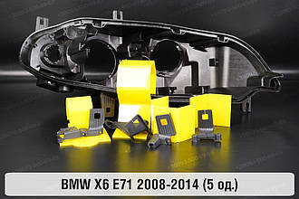 Ремкомплект кріплення корпуса фар BMW X6 E71 (2008-2014) правий – 5 од.