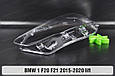 Скло фари BMW 1 F20 F21 (2015-2020) рест ліве, фото 6