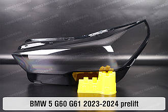 Скло фари BMW 5 G60 G61 (2023-2024) дорест ліве