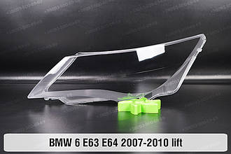 Скло фари BMW 6 E63 E64 (2007-2010) рест ліве