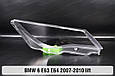 Скло фари BMW 6 E63 E64 (2007-2010) рест ліве, фото 3