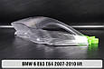 Скло фари BMW 6 E63 E64 (2007-2010) рест ліве, фото 7