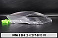 Скло фари BMW 6 E63 E64 (2007-2010) рест ліве, фото 9