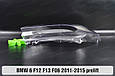 Скло фари BMW 6 F12 F13 F06 (2011-2015) дорест ліве, фото 5