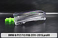 Скло фари BMW 6 F12 F13 F06 (2011-2015) дорест ліве, фото 6