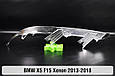 Хромована декоративна маска нижня BMW X5 F15 Xenon (2013-2018) права, фото 2