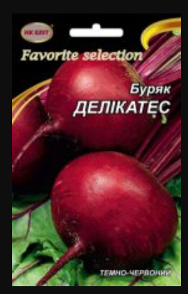 Насіння буряку Делікатес 20 г НК Еліт