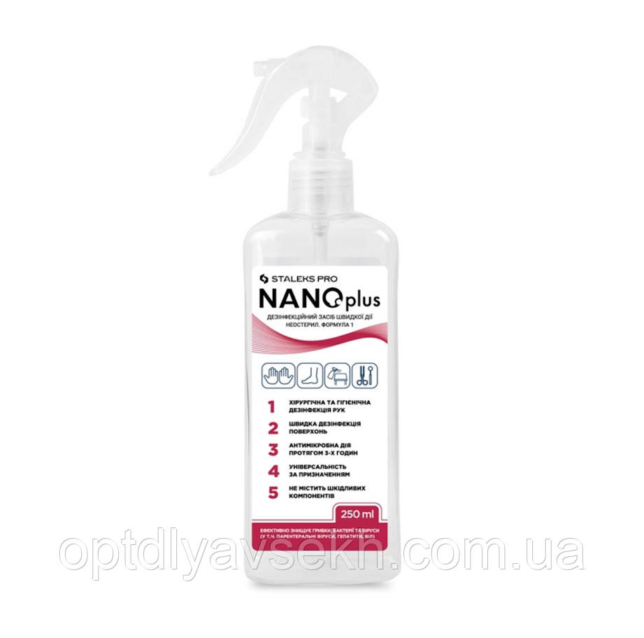 Дезінфекційний засіб Staleks NANOplus (250 мл) швидкої дії, з помпою, фото 1