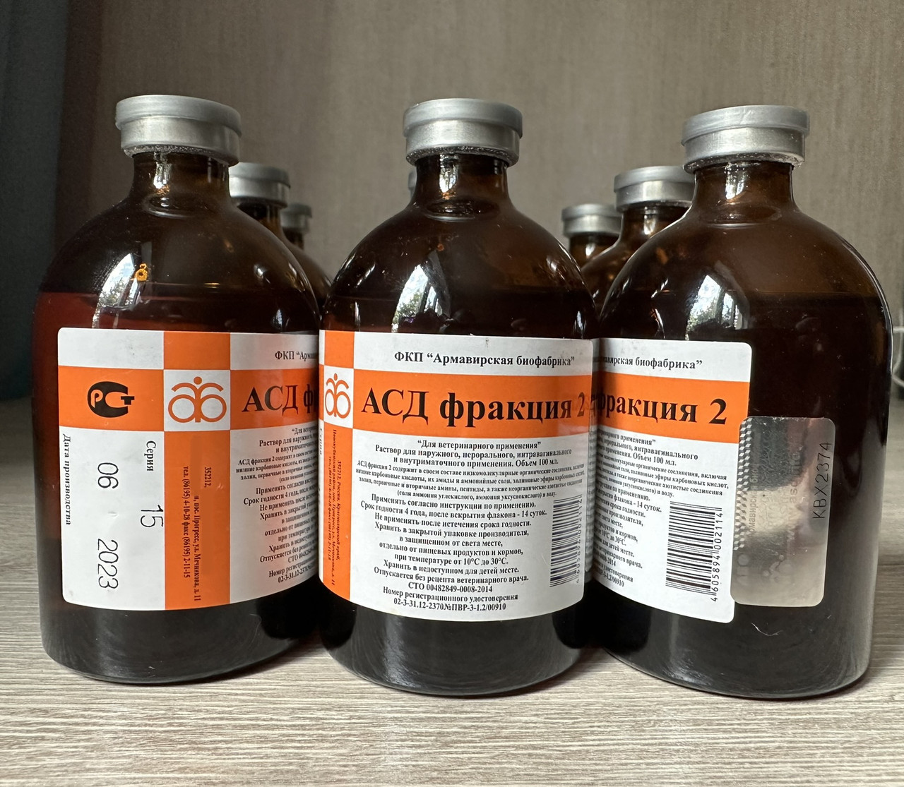 Асд-2 100мл армавір з голограмою / асд фракція 2 (ID#2409485807), ціна ...