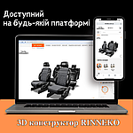 3D конструктор накидок на сидіння RINNEKO. Індивідуальне пошиття накидок на Ваш смак