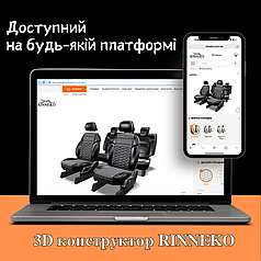 3D конструктор накидок на сидіння RINNEKO. Індивідуальне пошиття накидок на Ваш смак