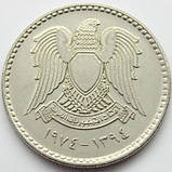 Сирія Сирійська Арабська республіка  1 ліра, 1974  №2382, фото 3