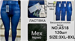 Лосини "Ластівка" тепле хутро безшовні супербатал