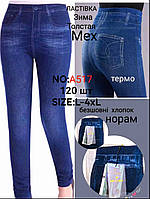 Лосини "Ластівка" тепле хутро безшовні норми