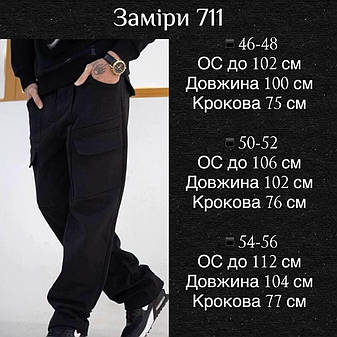Чоловічі штани трьохнитка на флісі 46-48, 50-52, 54-56 Blu781-711, фото 3