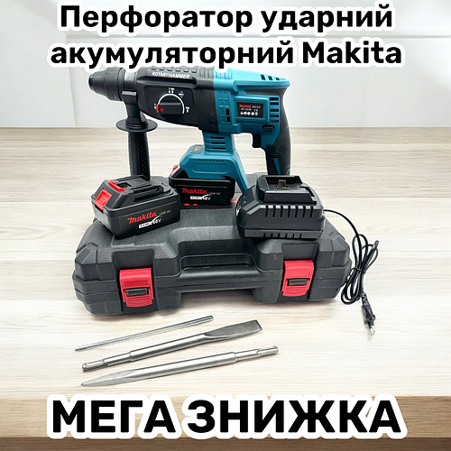 Перфоратор ударный аккумуляторный Makita DHR330Z бесщеточный перфоратор ...