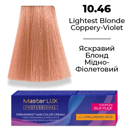 Стійка крем-фарба для волосся Master LUX 10.46 Яскравий Блонд Мідно-Фіолетовий 60 мл