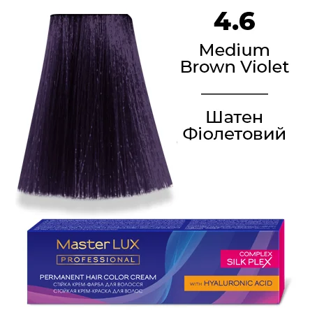Стійка крем-фарба для волосся Master LUX 4.6 Шатен фіолетовий 60 мл