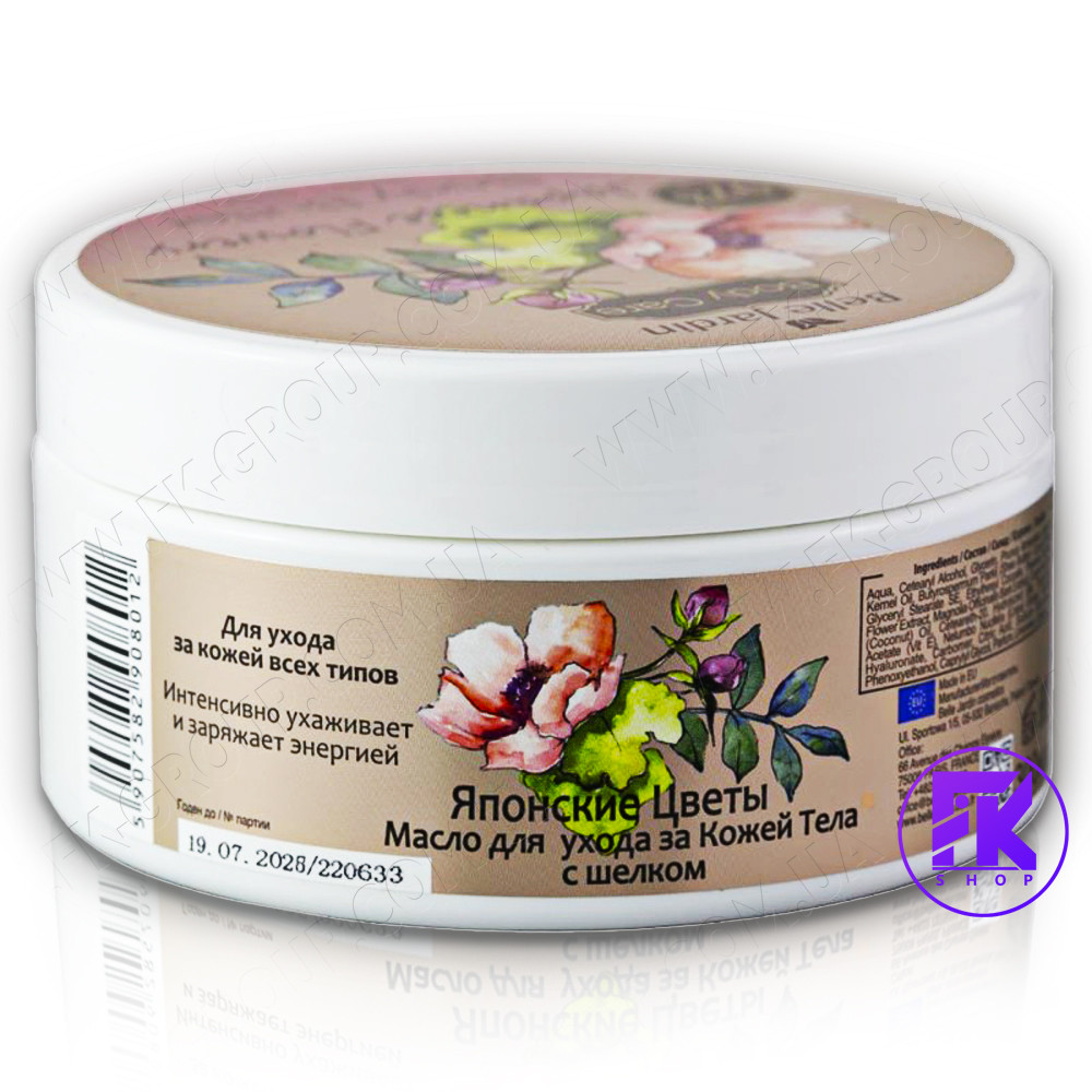 Крем-олія для тіла з шовком Belle Jardin Body Butter Японські квіти 300 мл