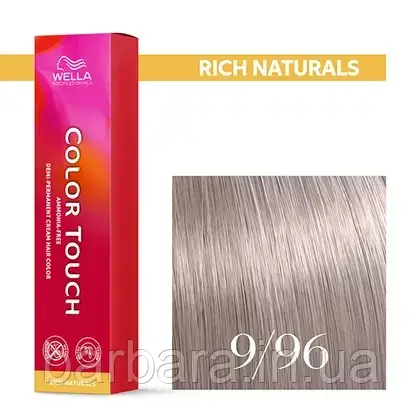 9/96 Краска для волос Wella Color Touch NEW 2024 9/96 Новинка, фото 1