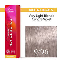 9/96 Фарба для волосся Wella Color Touch 9/96 NEW СВІТЛИЙ БЛОНД САНДРЭ ФІОЛЕТОВИЙ