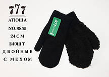 Варежка подвійна с хутром 21.5см (гуртом)